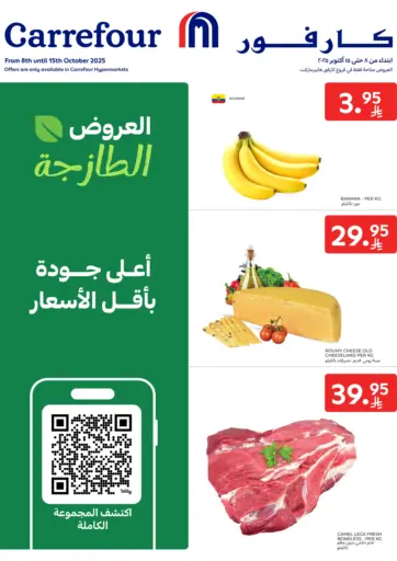 Carrefour - Choose Better in Saudi Arabia Offers - Saudi Arabia Choose Better