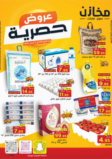 KSA, Saudi Arabia, Saudi - Riyadh Supermarket Stor offers in D4D Online. Exclusive Offer. . Till 2nd February