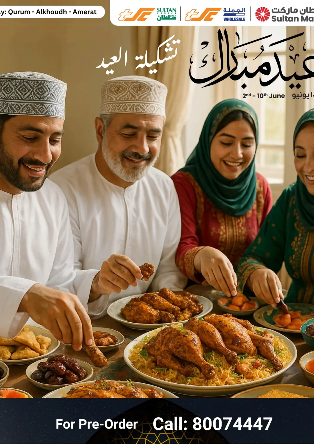 Oman - Muscat Sultan Center  offers in D4D Online. Eid Mubarak. . Till 10th June