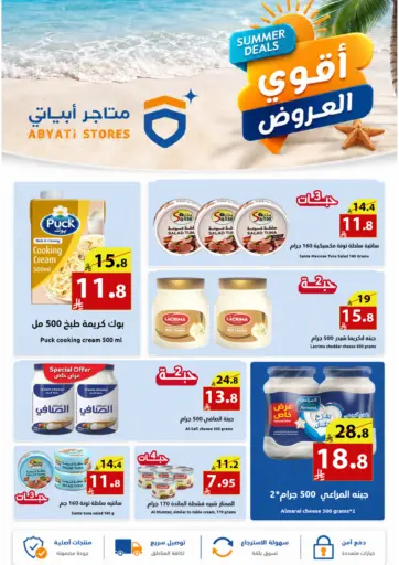 Special Offers