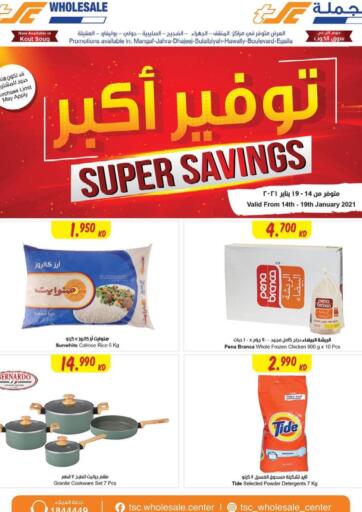 Kuwait Sultan Center offers in D4D Online. Super Savings. . Till 19th January