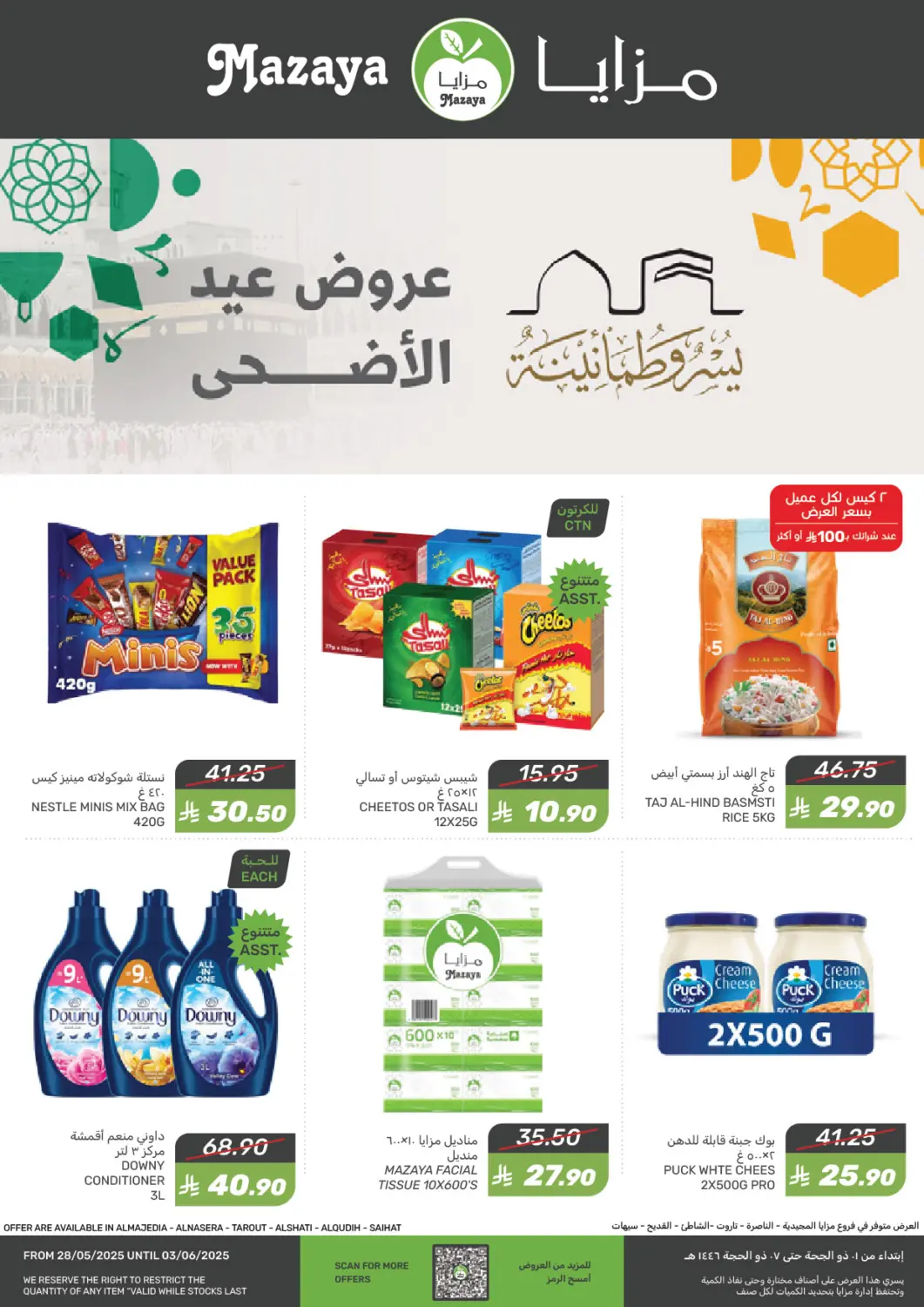 KSA, Saudi Arabia, Saudi - Dammam Mazaya offers in D4D Online. Eid Al Adha Mubarak. . Till 3rd June