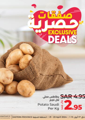 KSA, Saudi Arabia, Saudi - Hafar Al Batin LULU Hypermarket offers in D4D Online. Exclusive Deals. . Till 23rd April