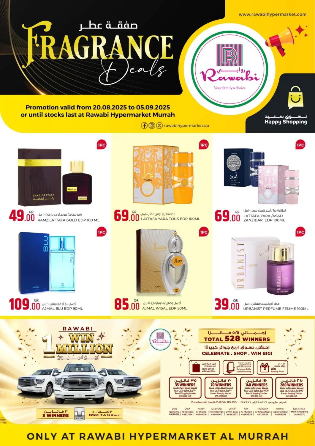 Qatar - Al Daayen Rawabi Hypermarket offers in D4D Online. Fragrance Deals @ Al Murrah. . Till 5th September