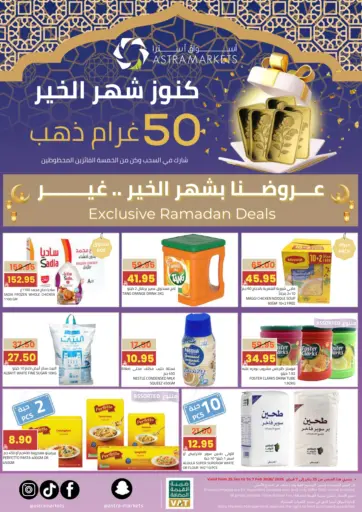 عروضنا بشهر الخير .. غير