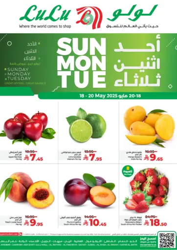 لولو هايبرماركت - أحد اثنين ثلاثاء in المملكة العربية السعودية Offers - المملكة العربية السعودية أحد اثنين ثلاثاء