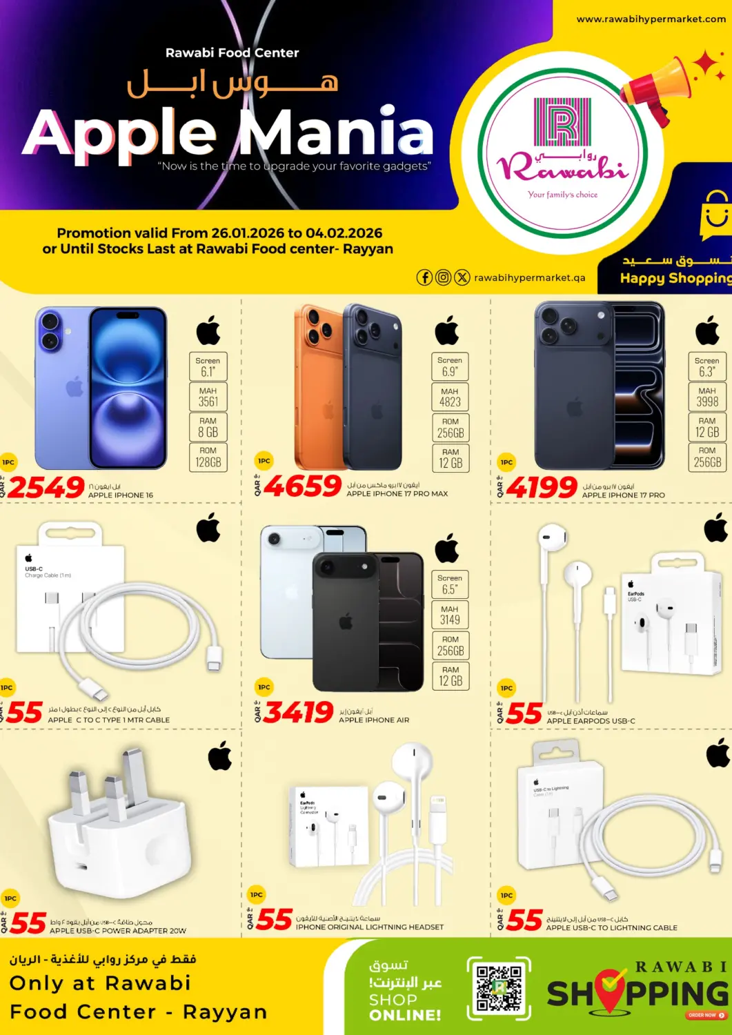 Qatar - Al Daayen Rawabi Hypermarket offers in D4D Online. Apple Mania - Rayyan. . Till 4th February