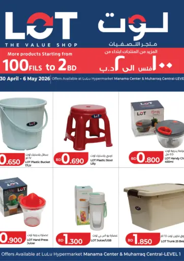 LOT Offers & Back to School