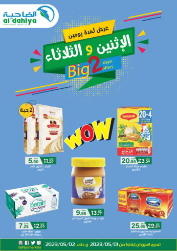 KSA, Saudi Arabia, Saudi - Dammam Al Dahiya Markets offers in D4D Online. Big 2 Days Offers. . Till 2nd May