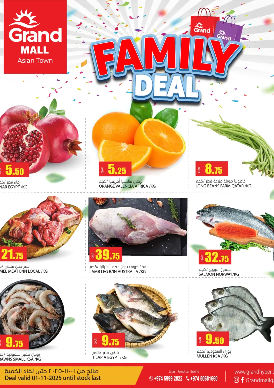 Qatar - Al Rayyan Grand Hypermarket offers in D4D Online. Family Deals. . Only On 1st November