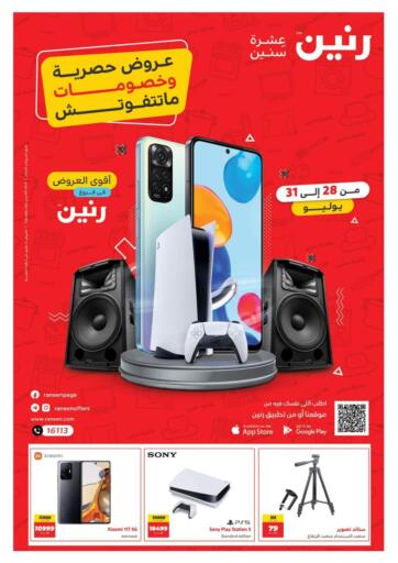 Egypt - Cairo Raneen offers in D4D Online. Special Offer. . Till 31st July