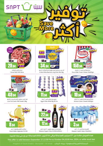 KSA, Saudi Arabia, Saudi - Buraidah Sapt offers in D4D Online. Save More. . Till 4th September