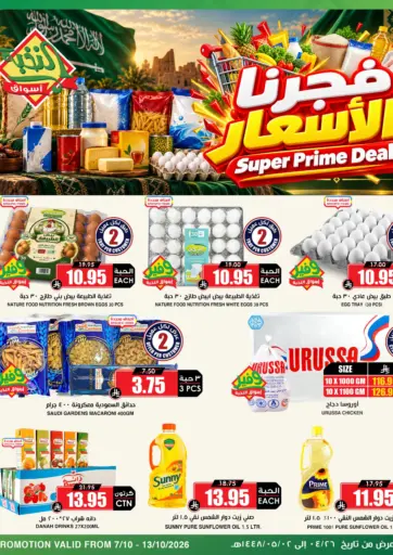 Super Prime Deals