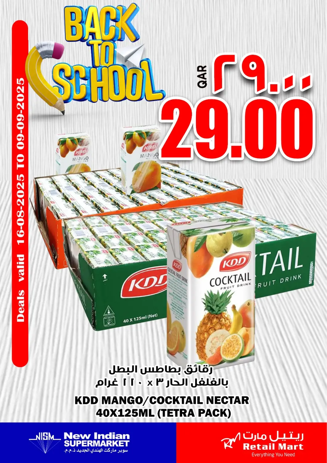 Qatar - Al-Shahaniya Retail Mart offers in D4D Online. Back To School Offer. . Till 9th September