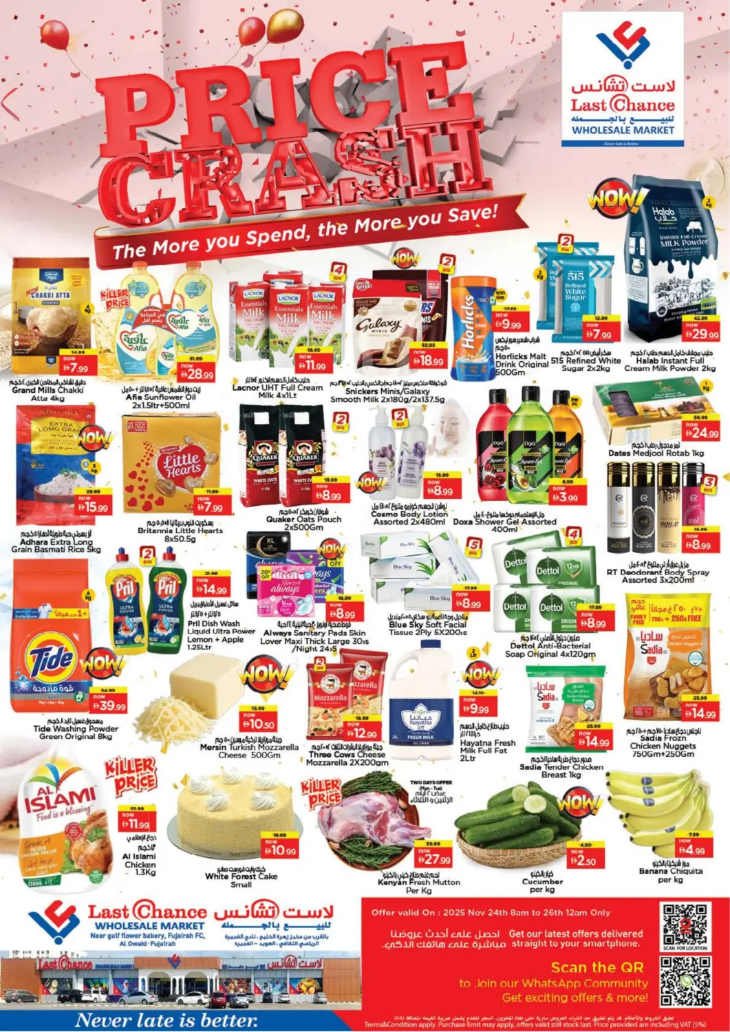 عروض لاست تشانس الإمارات العربية المتحدة , الامارات - ٱلْفُجَيْرَة‎ في دي٤دي أونلاين. العويد، الفجيرة. . حتى ٢٦ نوفمبر