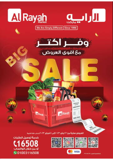 Egypt - Cairo Al Rayah Market   offers in D4D Online. Big Sale. . Till 4th February
