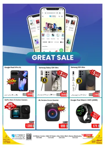 آي كونكت - تنزيلا كبرى in قطر Offers - قطر تنزيلا كبرى