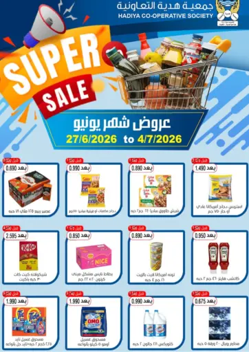Super Sale