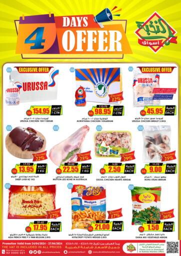 KSA, Saudi Arabia, Saudi - Wadi ad Dawasir Prime Supermarket offers in D4D Online. 4 Days Offer. . Till 27th April