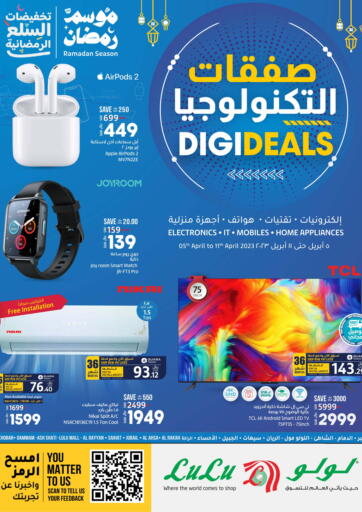 KSA, Saudi Arabia, Saudi - Qatif LULU Hypermarket offers in D4D Online. Digi Deals. . Till 11th April