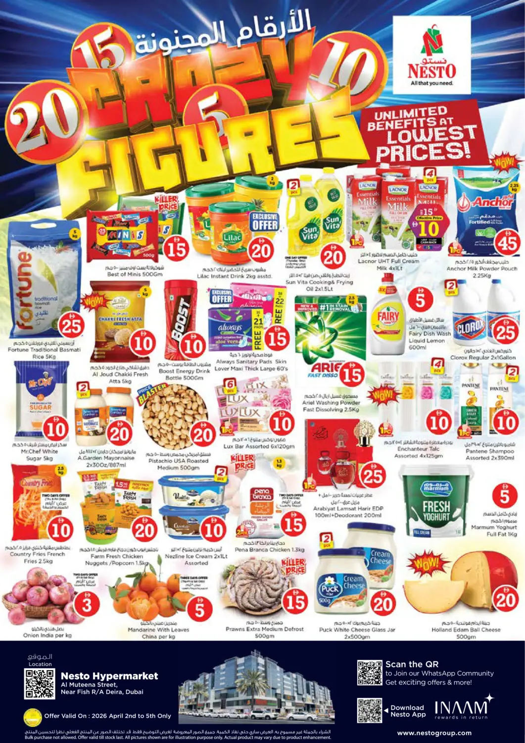 عروض نستو هايبرماركت الإمارات العربية المتحدة , الامارات - دبي في دي٤دي أونلاين. شارع المطينة، ديرة - دب. . حتى ٥ أبريل