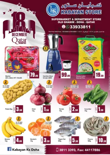 Qatar National Day Offer