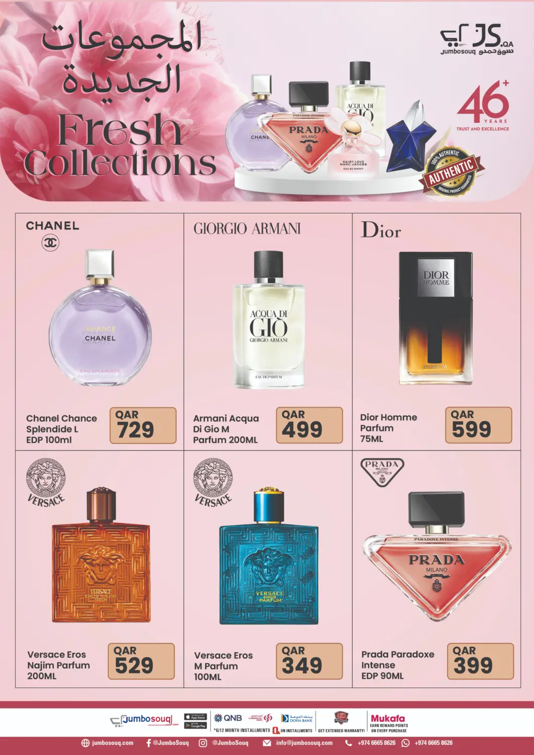 Qatar - Doha Jumbo Electronics offers in D4D Online. Fresh Collections. . Till 25th May