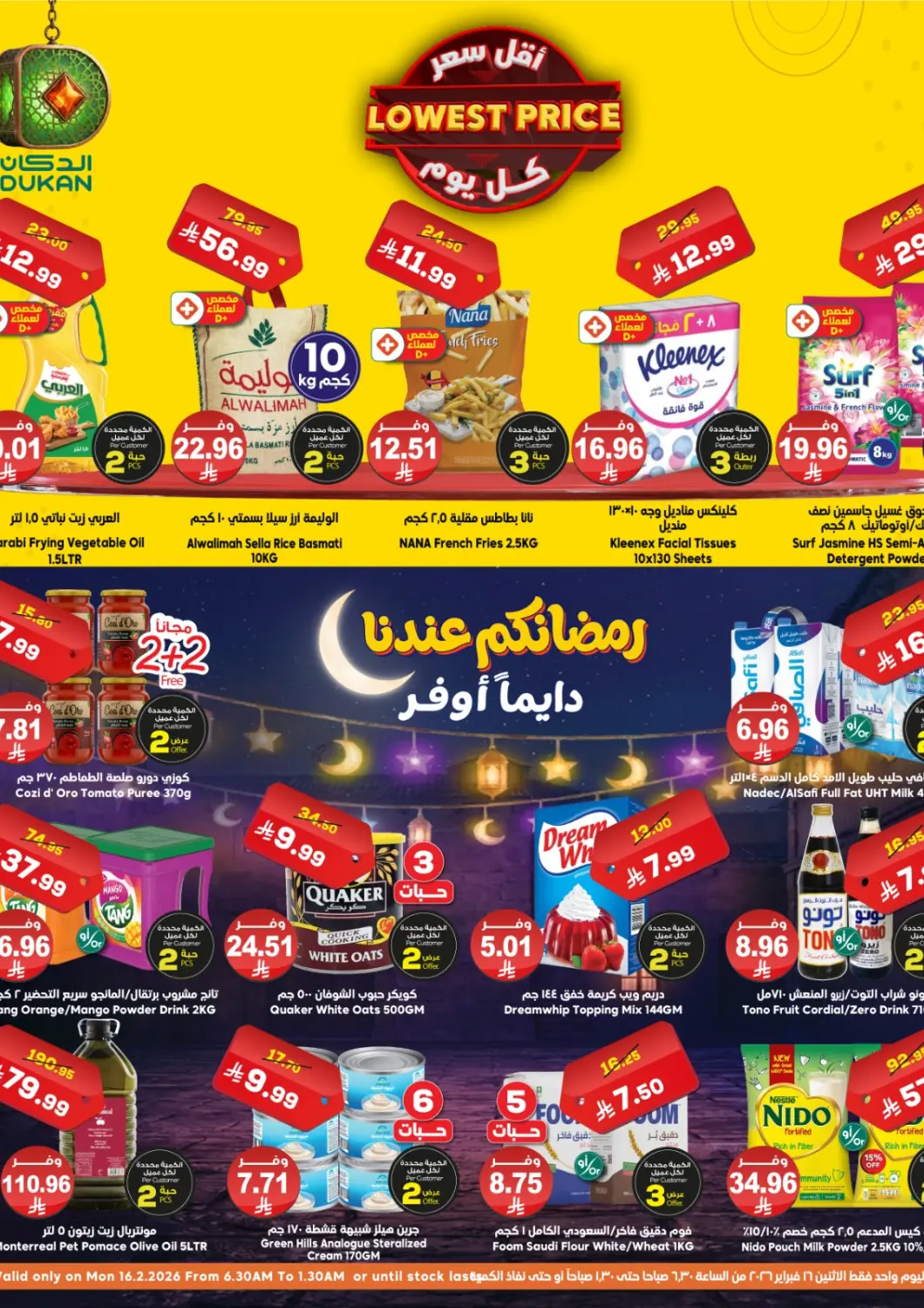 KSA, Saudi Arabia, Saudi - Medina Dukan offers in D4D Online. Lowest Price. . Only On 16th February