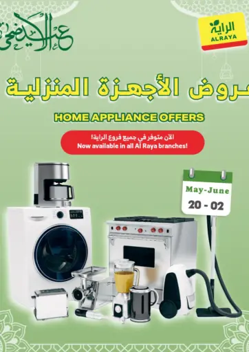 Home Appliance Offers