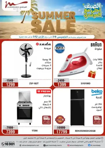 Summer Sale