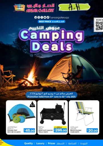 Ansar Gallery - Camping Deals in Qatar Offers - Qatar Camping Deals