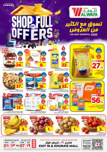 تسوق مع الكثير من العروض