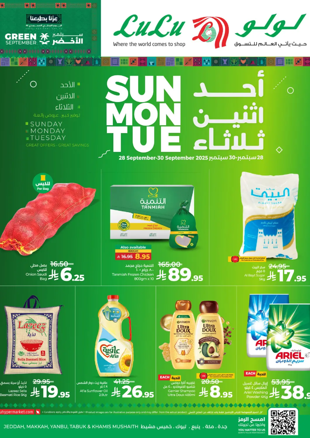 عروض لولو هايبرماركت مملكة العربية السعودية, السعودية, سعودية - تبوك في دي٤دي أونلاين. عروض الاحد والاثنين والثلاثاء. . حتى ٣٠ سبتمبر