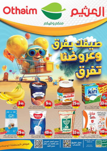 Othaim Markets - Summer Deals in Saudi Arabia Offers - Saudi Arabia Summer Deals