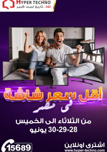 Egypt - Cairo Hyper Techno offers in D4D Online. Special Offer. . Till 30th June