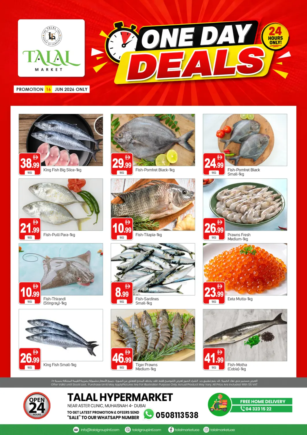 UAE - Dubai TALAL MARKET offers in D4D Online. Muhaisnah 4 ,Dubai. . Only On 16th June