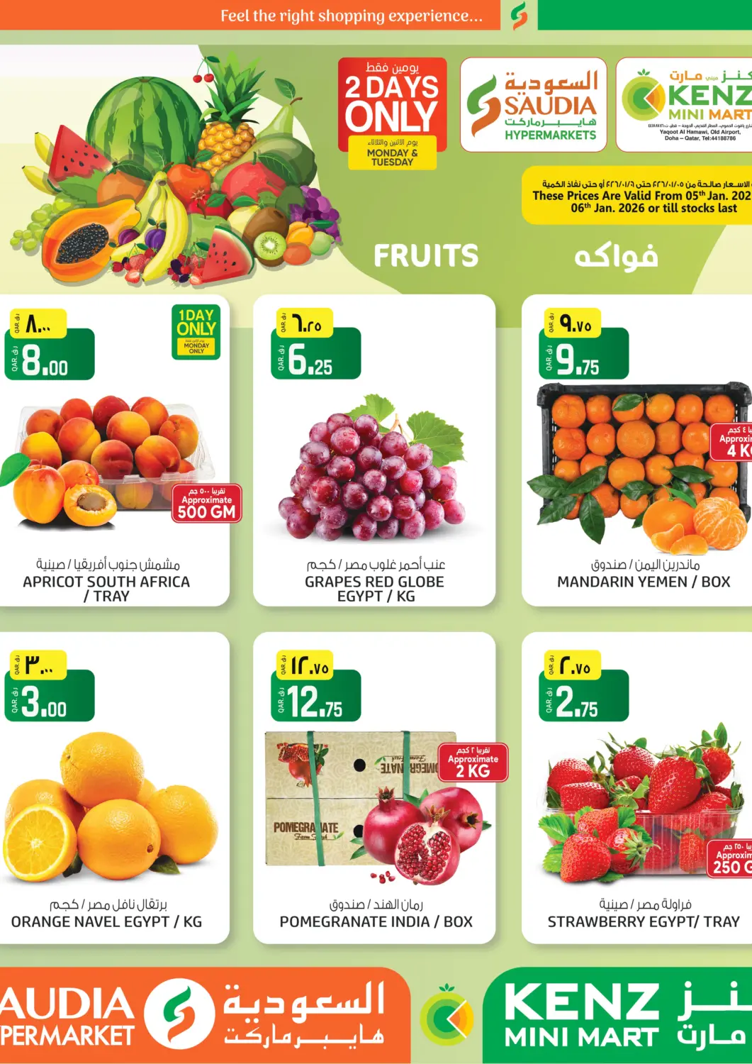 عروض كنز ميني مارت قطر - الشمال في دي٤دي أونلاين. يومين فقط. . حتى ٦ يناير