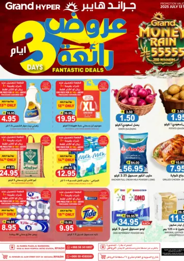 3 Days Fantastic Deals