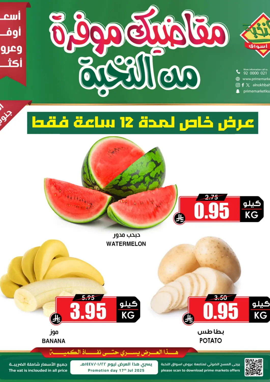 عروض أسواق النخبة مملكة العربية السعودية, السعودية, سعودية - نجران في دي٤دي أونلاين. مقاضيك موفرة من النخبة. . فقط في ١٧ يوليو