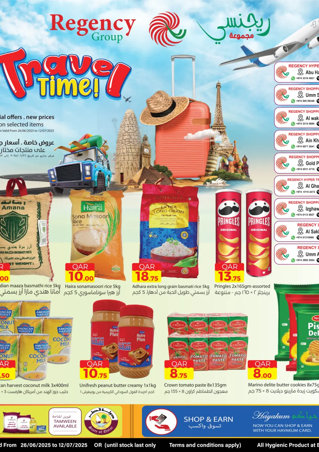 Qatar - Al Wakra Regency Group offers in D4D Online. Travel Time. . Till 12th July