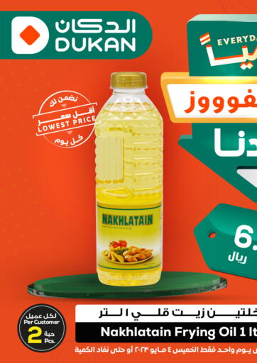 KSA, Saudi Arabia, Saudi - Ta'if Dukan offers in D4D Online. Everyday lowest price. . Only On 4th May