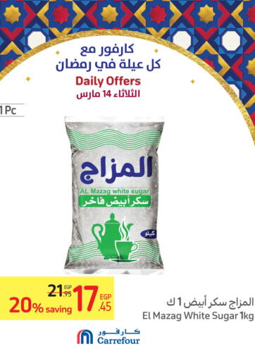 Egypt - Cairo Carrefour  offers in D4D Online. Ramadan Offers. . Only On 14th March