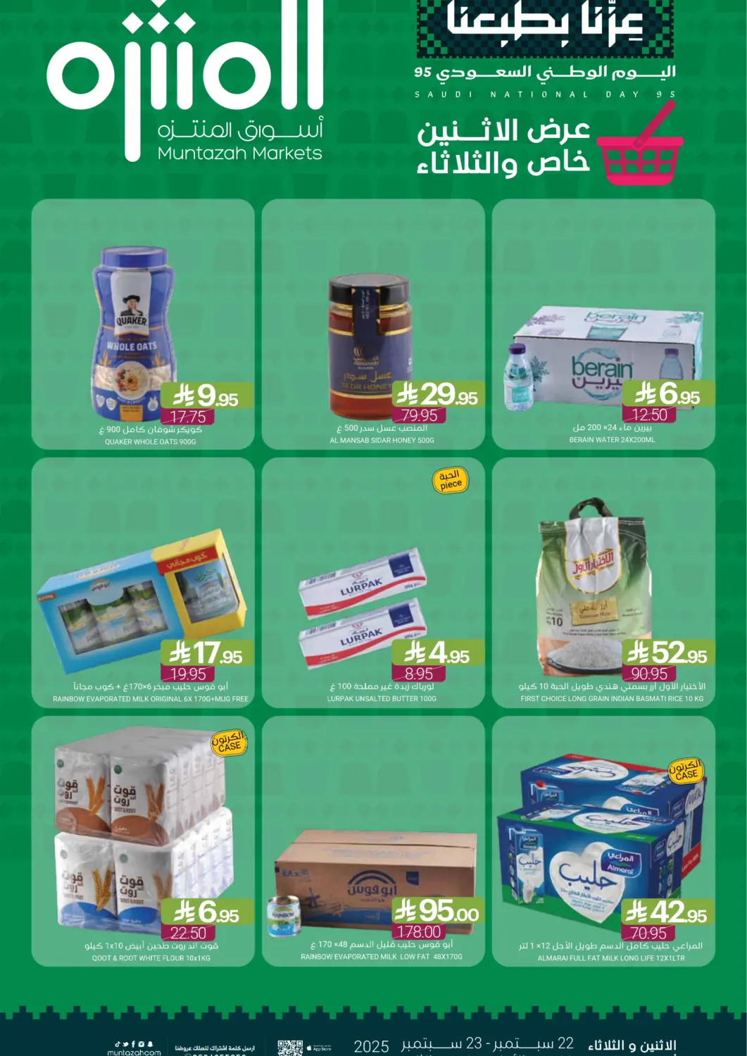 KSA, Saudi Arabia, Saudi - Qatif Muntazah Markets offers in D4D Online. Saudi National Day 95. . Till 23rd September