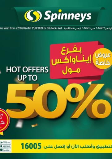 Egypt - Cairo Spinneys  offers in D4D Online. Hot Offers Upto 50%. . Till 25th August