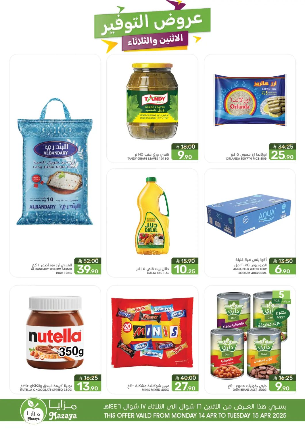 KSA, Saudi Arabia, Saudi - Qatif Mazaya offers in D4D Online. Saving Offers. . Till 15th April