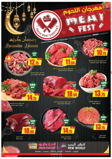 Qatar - Al Wakra Ansar Gallery offers in D4D Online. Meat Fresh. . Till 11th March