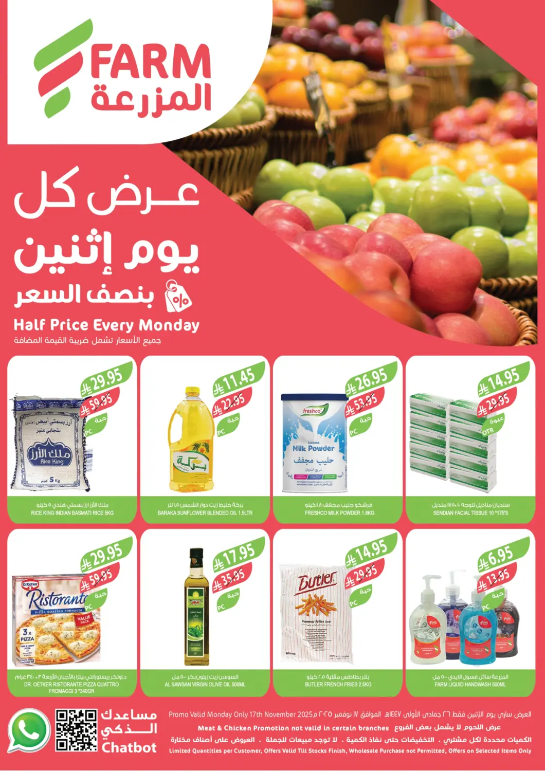 KSA, Saudi Arabia, Saudi - Jeddah Farm  offers in D4D Online. Half Price Every Monday. . Only On 17th November
