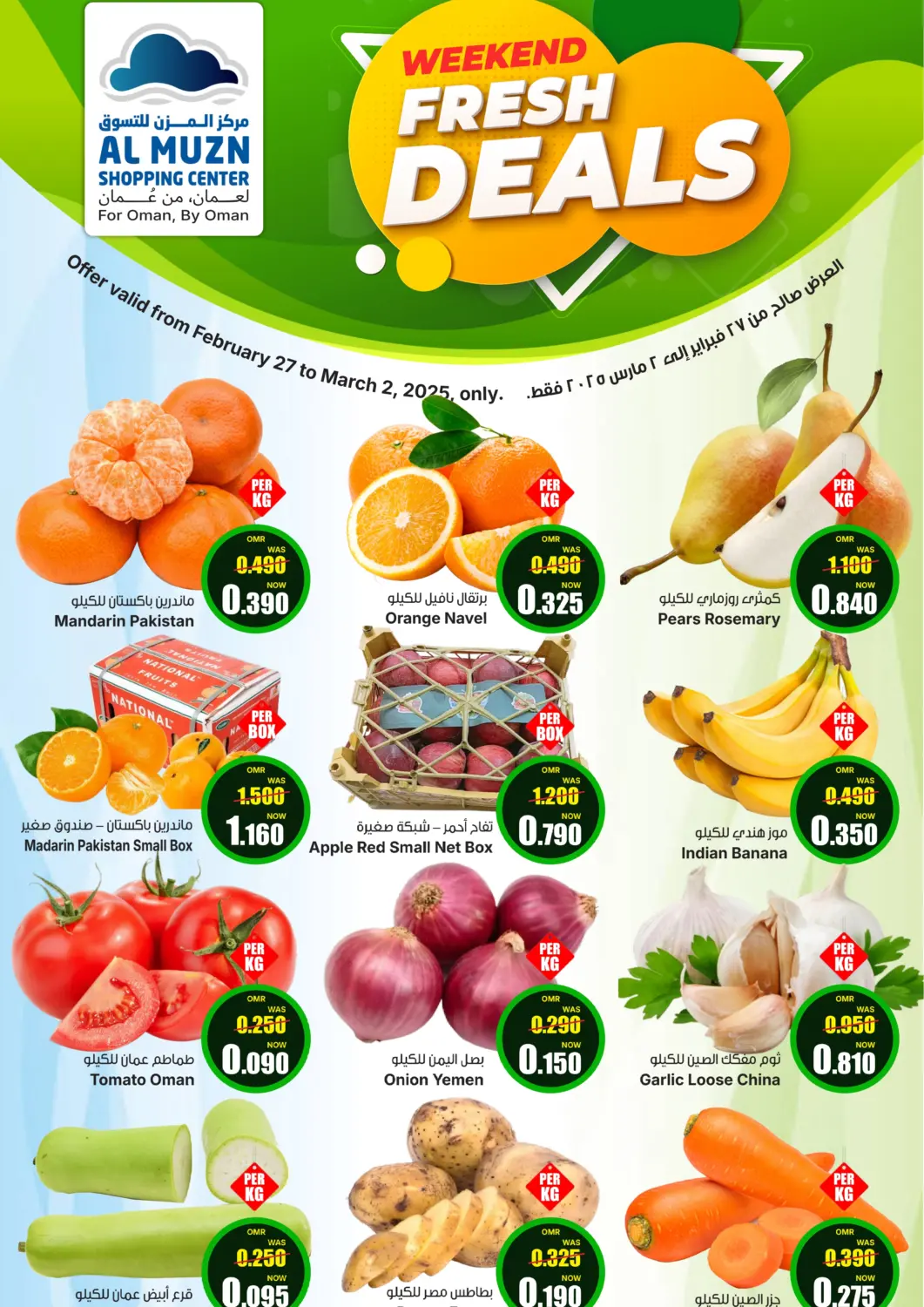 Oman - Muscat Al Muzn Shopping Center offers in D4D Online. Weekend Fresh Deal. . Till 2nd March