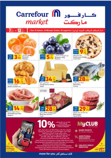 Qatar - Al Daayen Carrefour offers in D4D Online. Special Offer. . Till 13th February