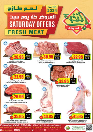 KSA, Saudi Arabia, Saudi - Al-Kharj Prime Supermarket offers in D4D Online. Saturday Offers-Fresh Meat. . Olny On 16th March